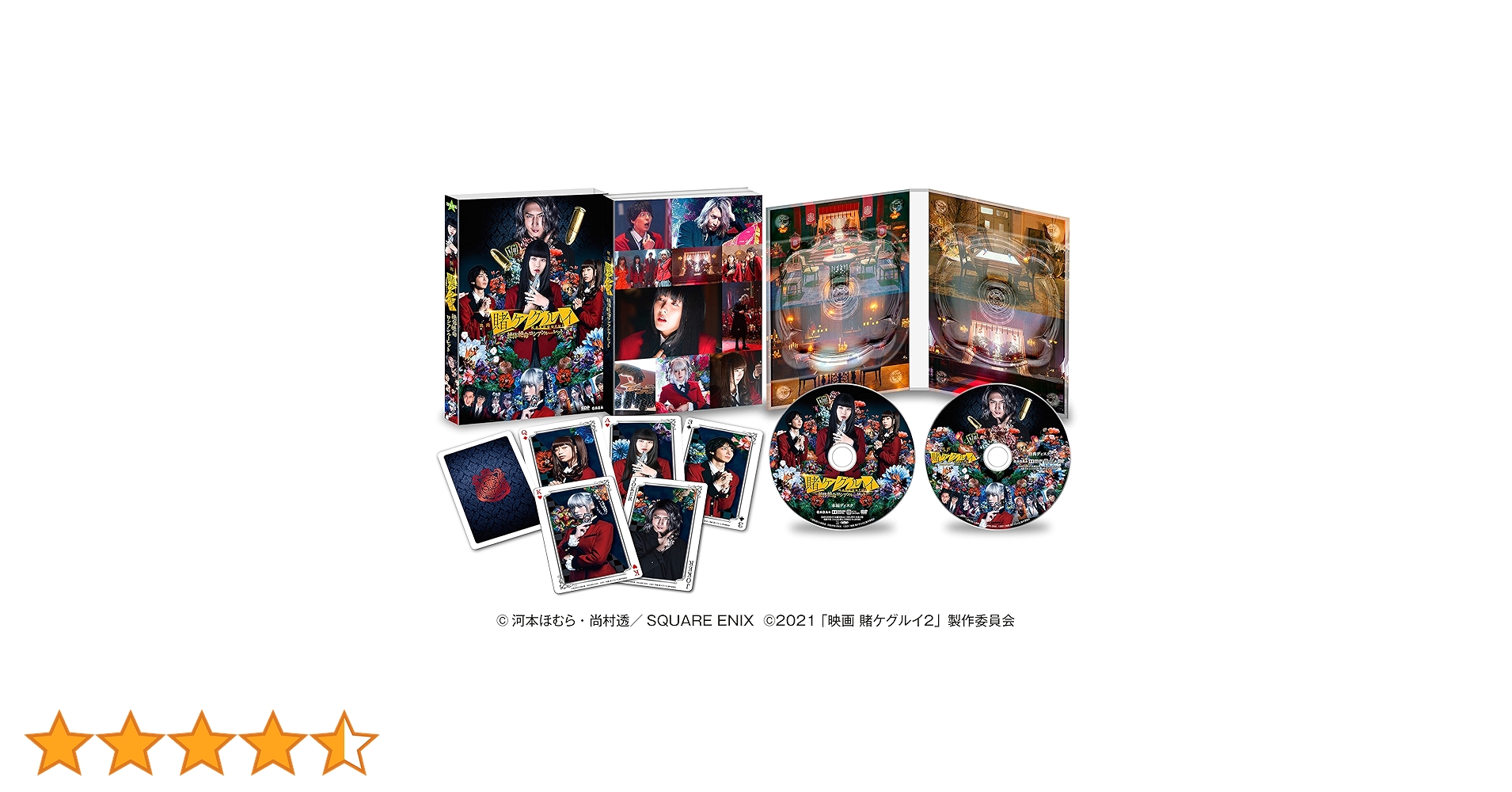 Amazon.co.jp: 映画 賭ケグルイ 絶体絶命ロシアンルーレット DVD